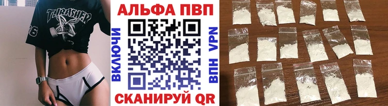 где найти наркотики  Колпашево  Alpha-PVP мука 