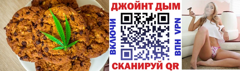 Еда ТГК марихуана Колпашево