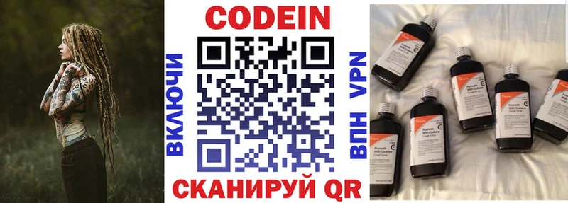 Codein Purple Drank  Колпашево 