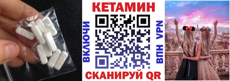 дарнет шоп Колпашево Кетамин ketamine