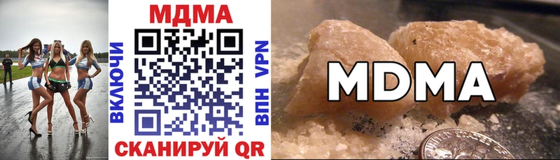 МДМА crystal  Колпашево 