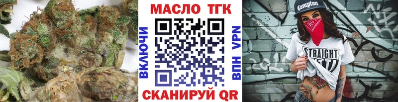 ТГК концентрат  Колпашево 
